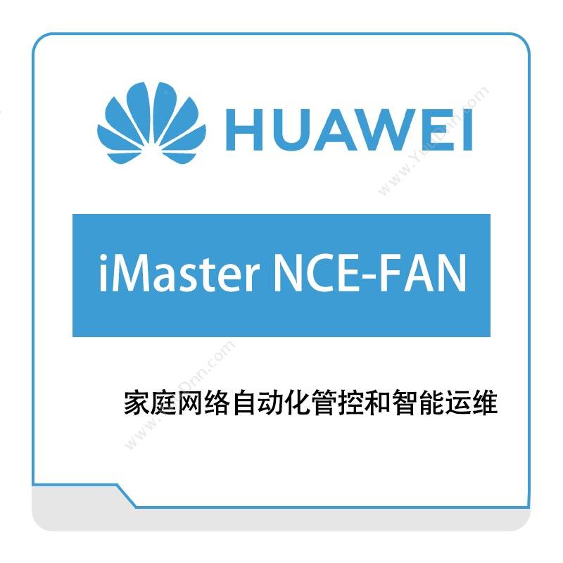 华为 HuaweiiMaster-NCE-FAN光终端