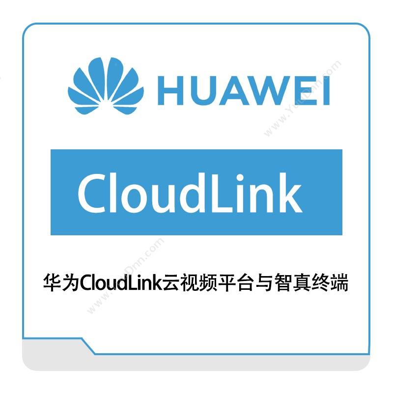 华为 Huawei华为CloudLink云视频运营商网络