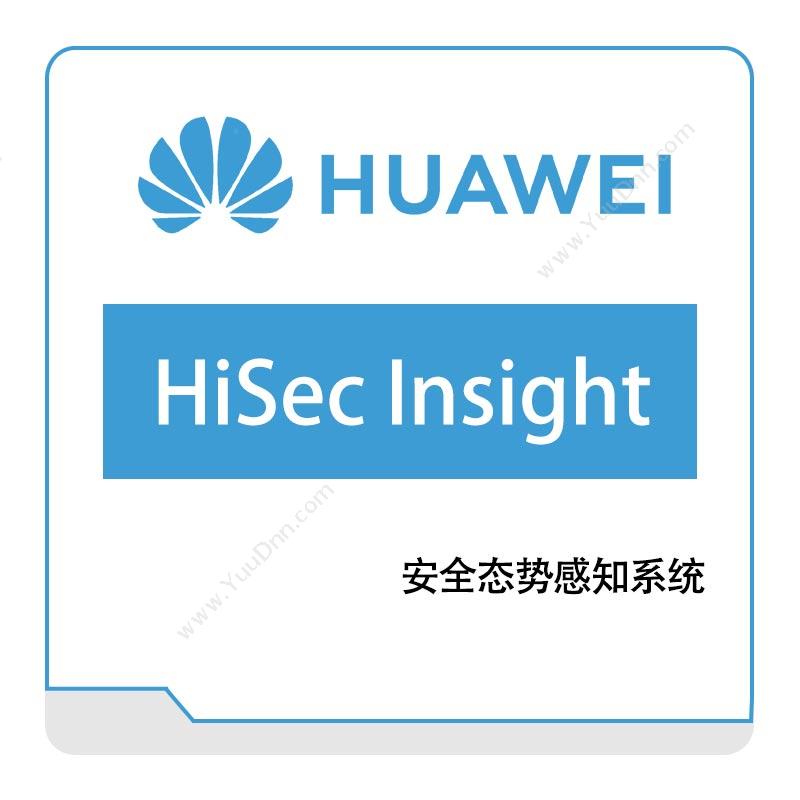 华为 HuaweiHiSec-Insight安全态势感知系统网络安全