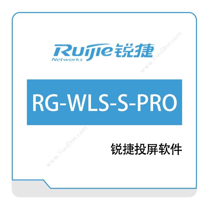 星网锐捷 RuijieRG-WLS-S-PRO锐捷投屏软件教育培训