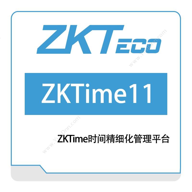 中控智慧 ZKTeco客户端软件ZKTime11访客管理