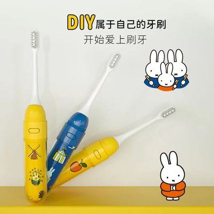 米菲 miffy CI600-TZ米菲儿童电动牙刷 牙刷/口腔护理