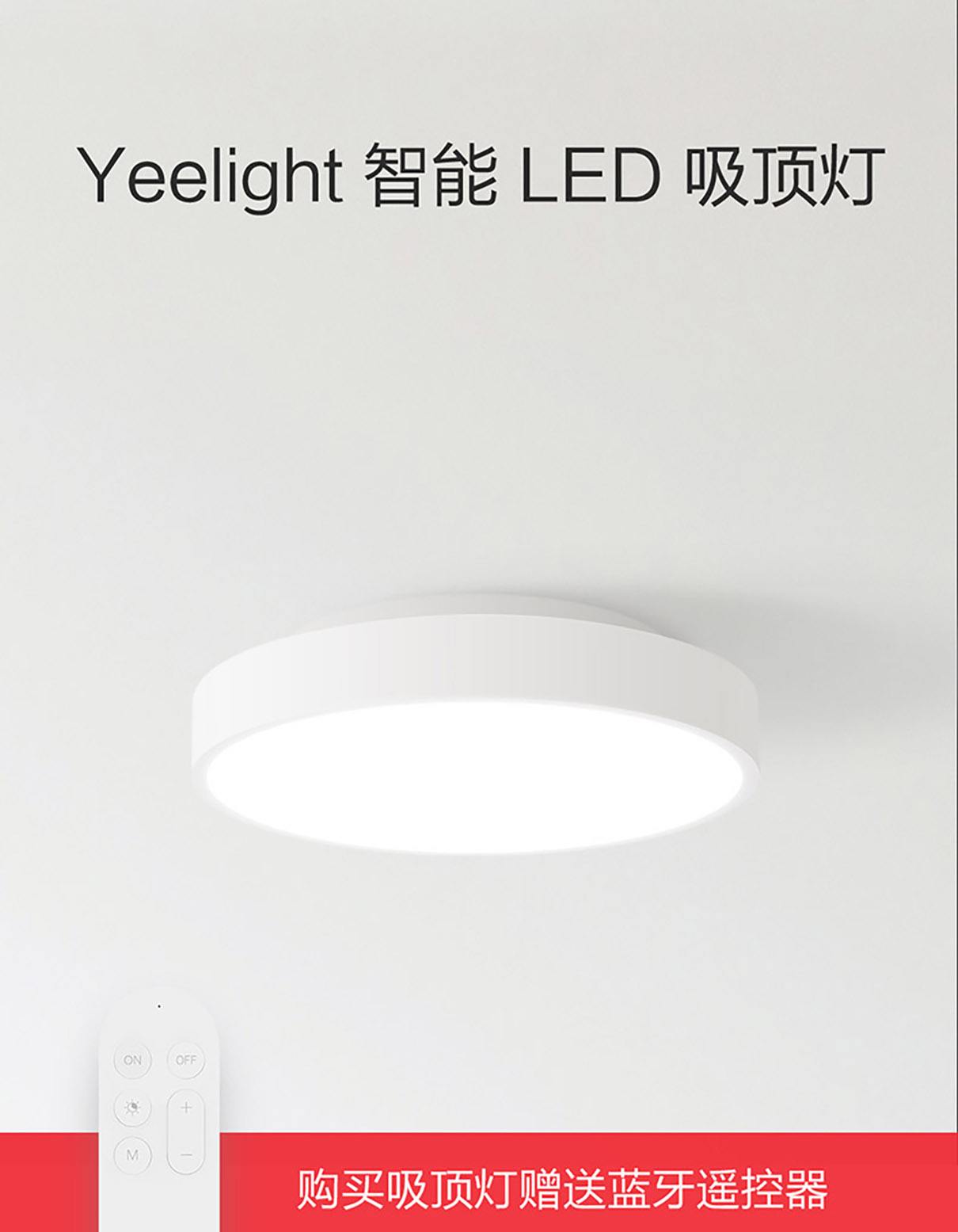 Yeelight Yeelight LED吸顶灯【升级版23w 】 吸顶灯