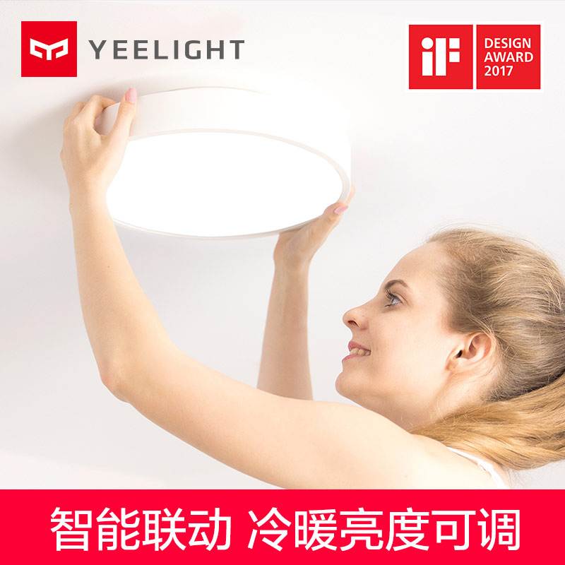 YeelightYeelight LED吸顶灯【升级版23w 】吸顶灯