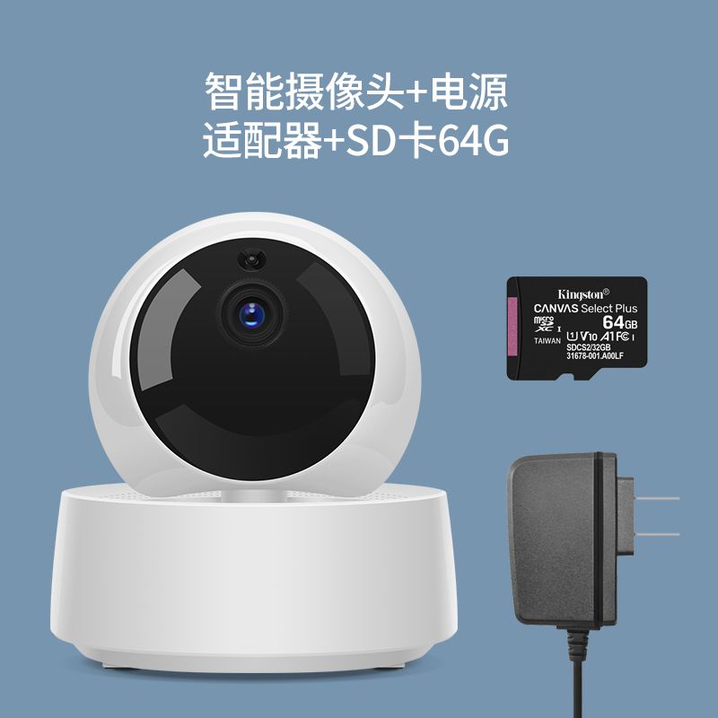 嵩诺嵩诺智能高清摄像头WIFI远程 GK-200MP2-B摄像机