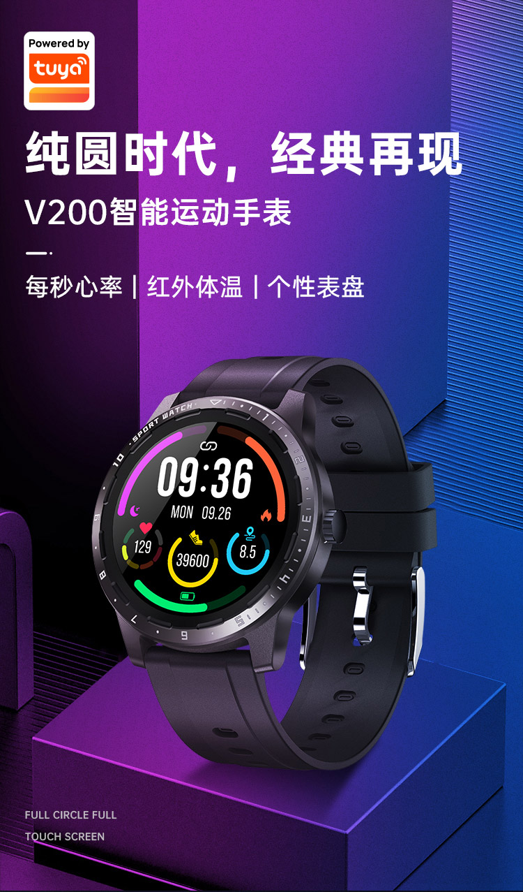 物果 2021新款V200运动智能手表心率血压体温自定义表盘蓝牙防水追踪 手表