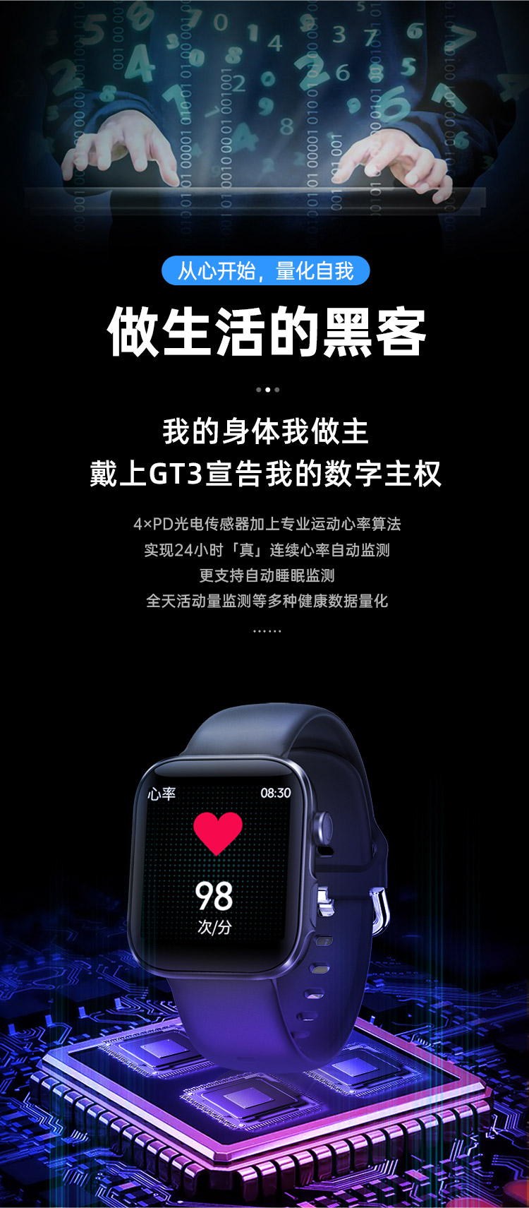 物果 2021新品 GT3智能手表1.54寸大屏自定义蓝牙通话体温心率血压监测 手表