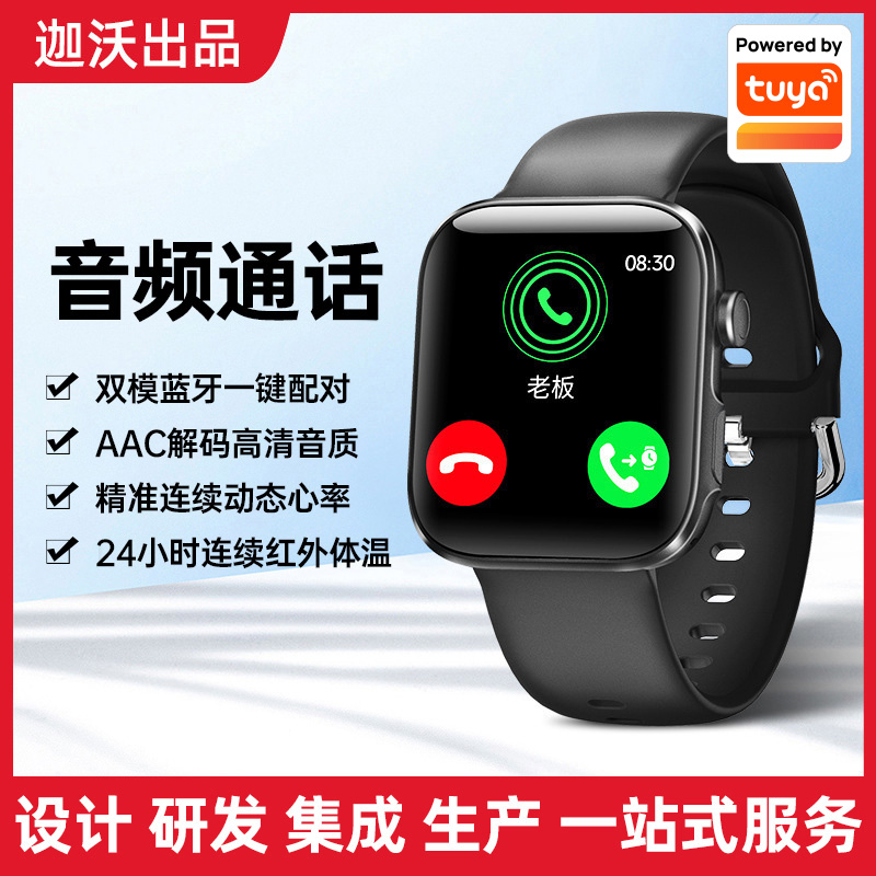物果智家2021新品 GT3智能手表1.54寸大屏自定义蓝牙通话体温心率血压监测手表