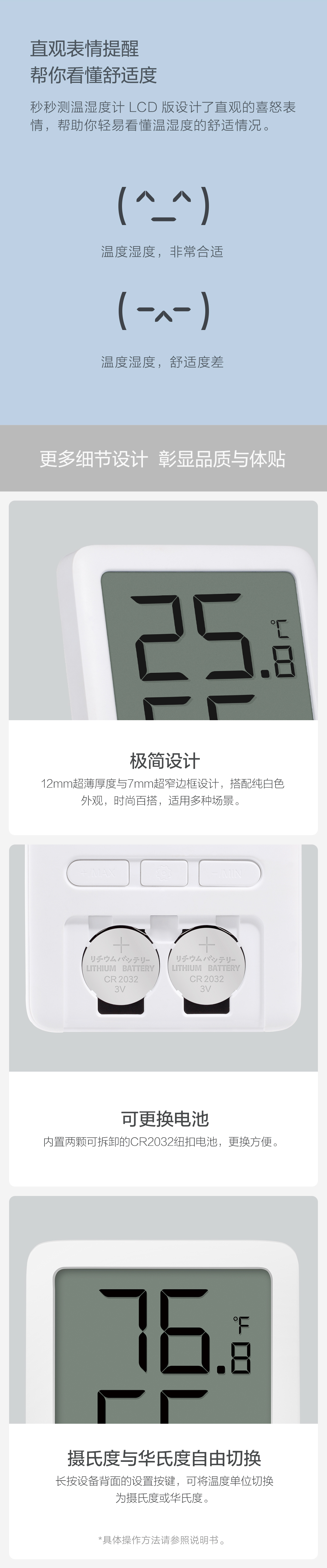 物果 秒秒测蓝牙温湿度计(LCD版) 温湿度传感器