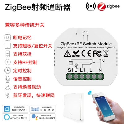 物果 Zigbee智能家居开关通断器 外露式宽压1路 智能/智能生活app远程遥控定时断电记忆开关控制器 通断器