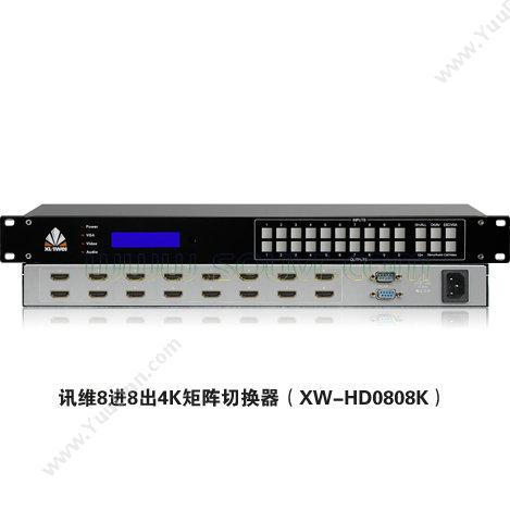 XunWei8系列4K矩阵融合系统