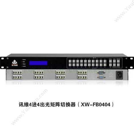 XunWei4系列光矩阵融合系统