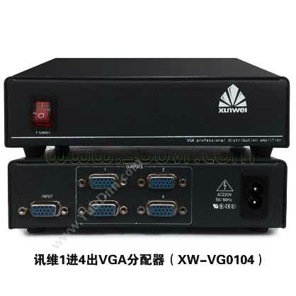 XunWei讯维VGA分配系列融合系统