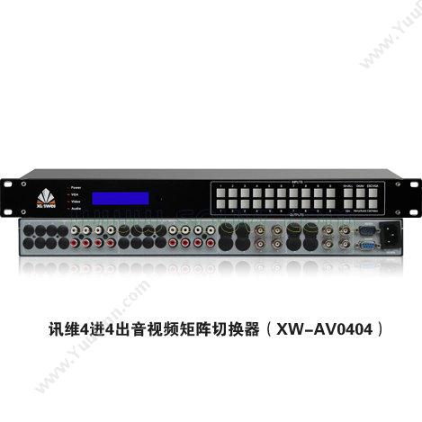 XunWei4系列音视频矩阵融合系统