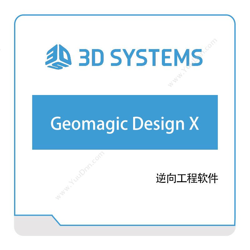 美国3DSystemGeomagic-Design-X三维CAD
