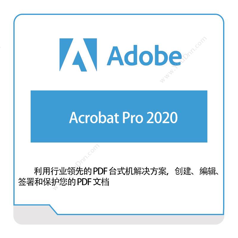 奥多比 AdobeAcrobat-Pro-2020二维CAD