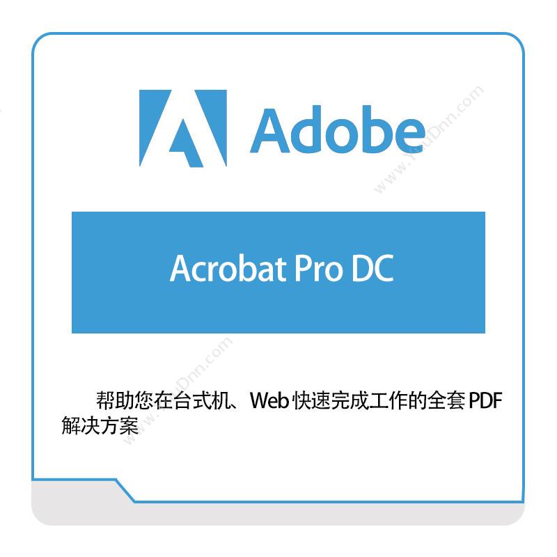奥多比 AdobeAcrobat-Pro-DC二维CAD