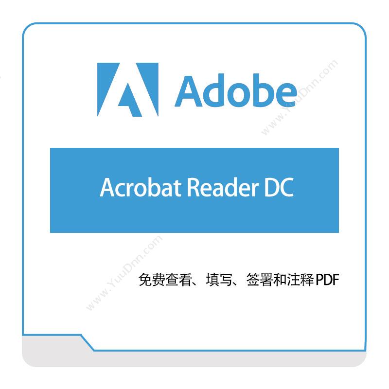 奥多比 AdobeAcrobat-Reader-DC二维CAD