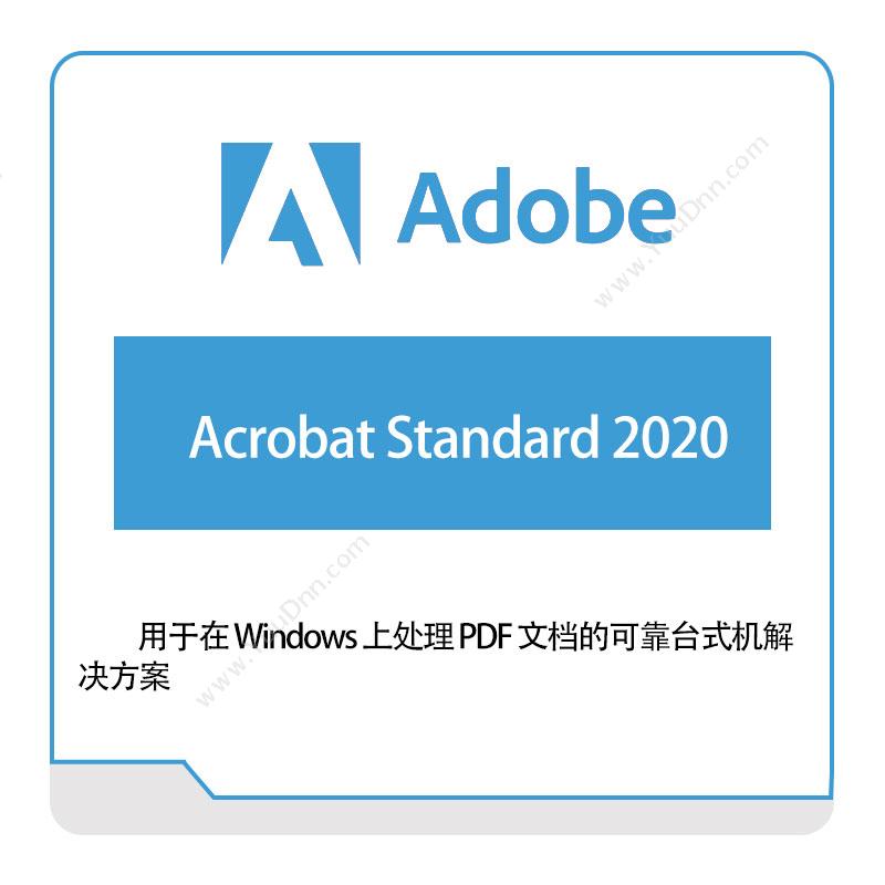奥多比 AdobeAcrobat-Standard-2020二维CAD