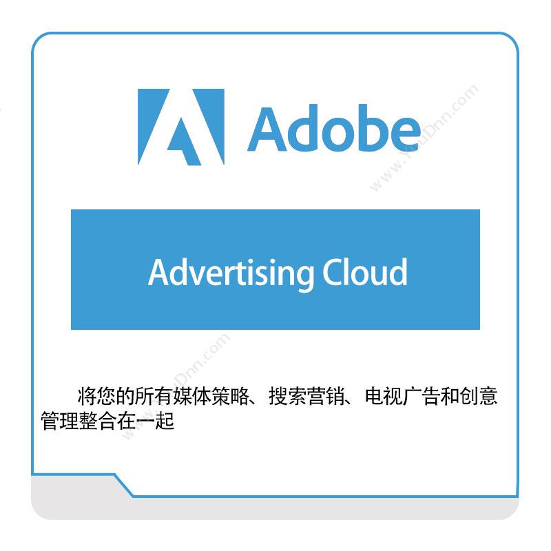 奥多比 AdobeAdvertising-Cloud二维CAD