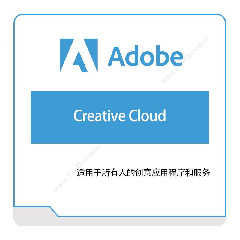 奥多比 AdobeCreative-Cloud二维CAD