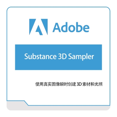 Adobe Substance-3D-Sampler 二维CAD