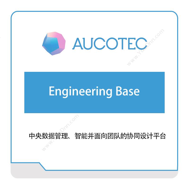 上海德博信息 AUCOTECEngineering-Base工程管理