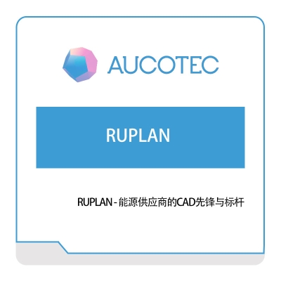 AUCOTEC RUPLAN 工程管理