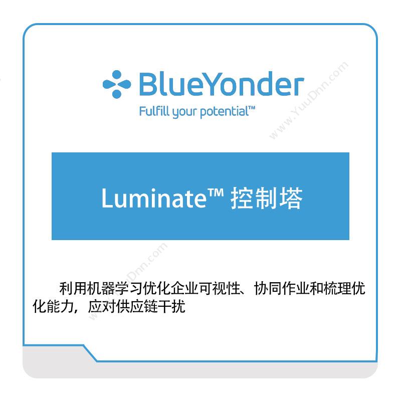 BlueYonderLuminate™-控制塔供应链管理SCM