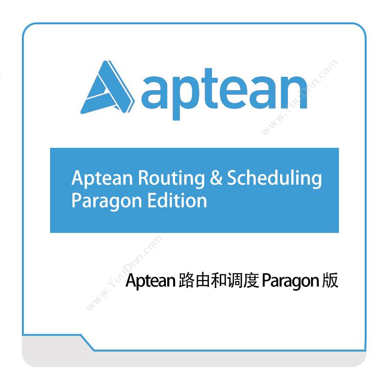 南京爱普瑞斯 ApteanAptean-路由和调度 Paragon-版仓储物流管理
