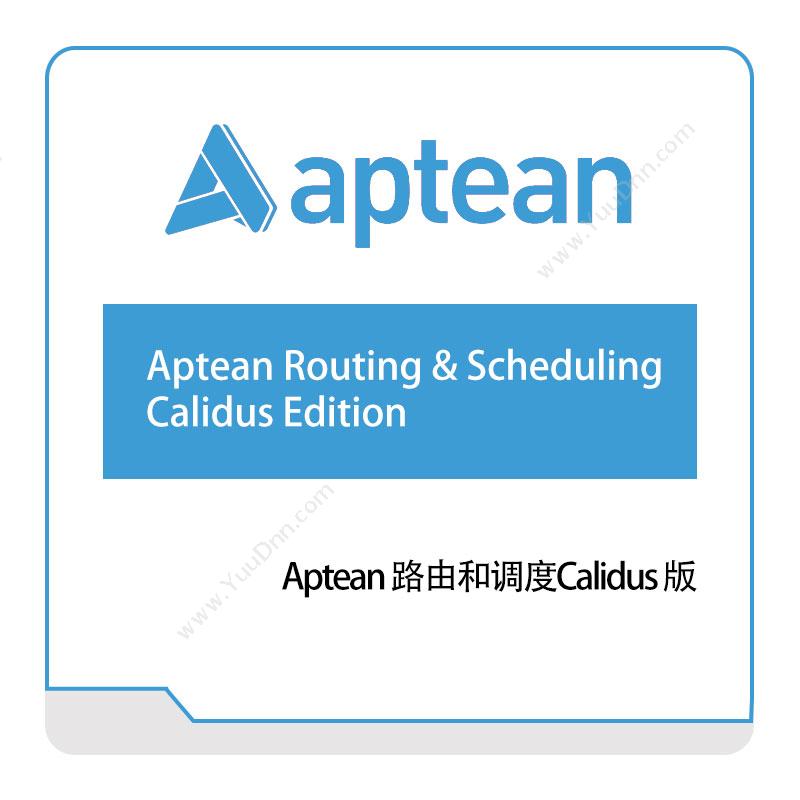 南京爱普瑞斯 ApteanAptean-路由和调度Calidus-版仓储物流管理