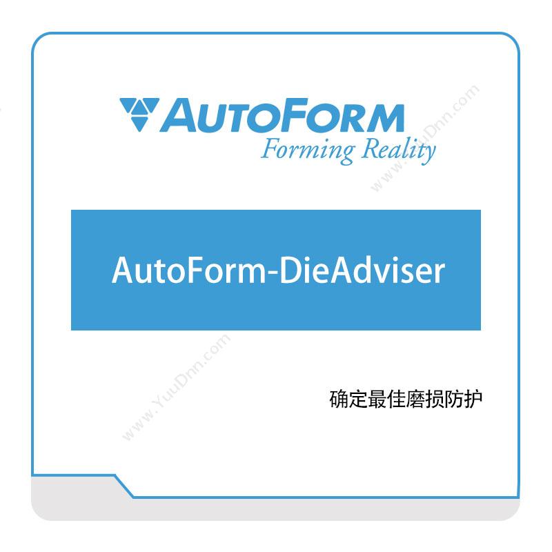 奥德富软件 AutoformAutoForm-DieAdviser仿真软件
