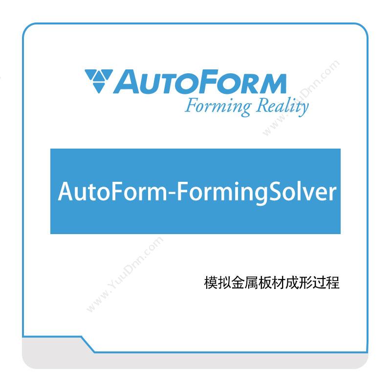 奥德富软件 AutoformAutoForm-FormingSolver仿真软件