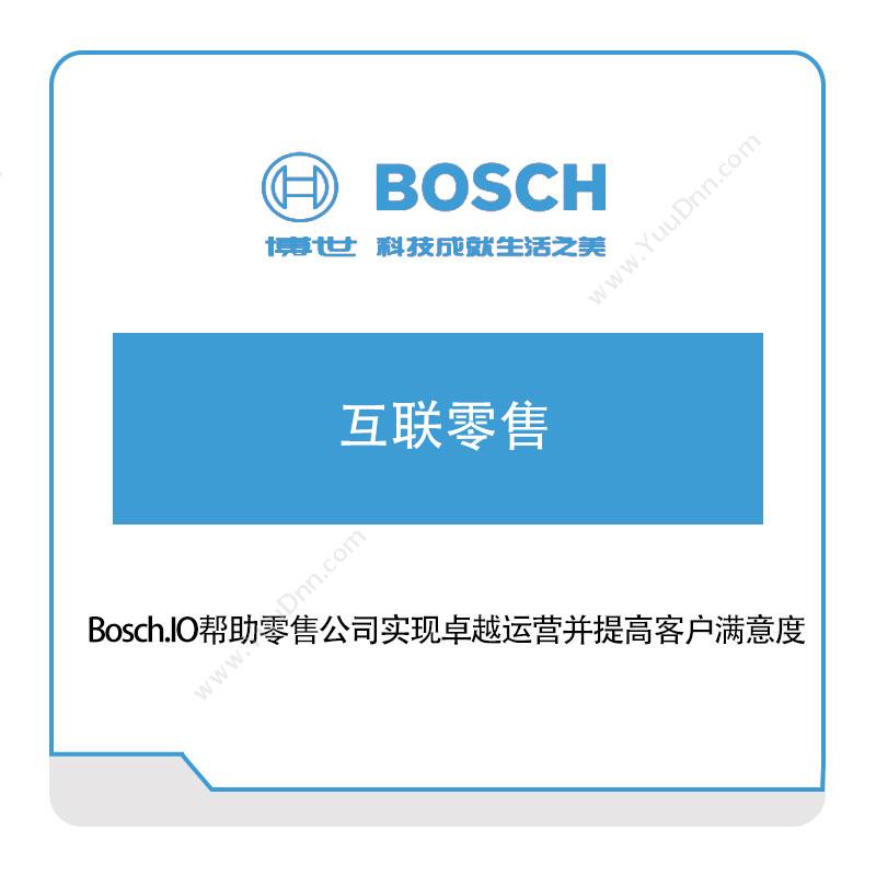博世互联工业 Bosch互联零售零售管理