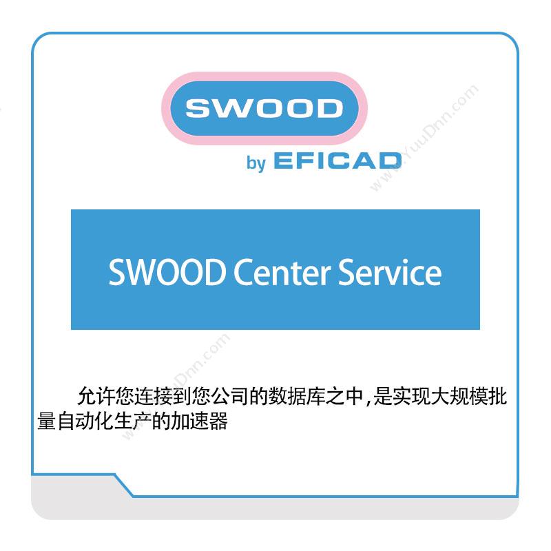EFICADSWOOD-Center-Service三维CAD