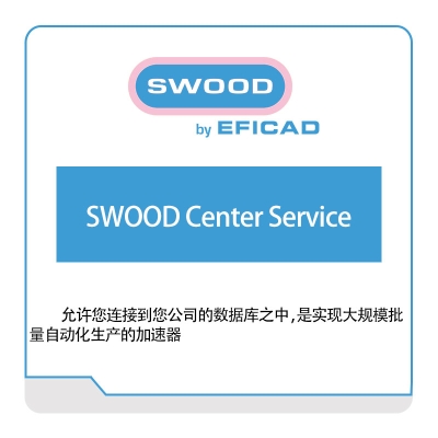 EFICAD SWOOD-Center-Service 三维CAD
