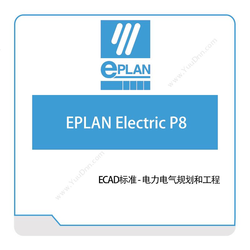 易盼软件 EplanEPLAN-Electric-P8电气设计