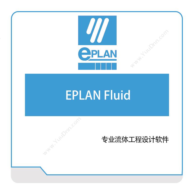 易盼软件 EplanEPLAN-Fluid电气设计