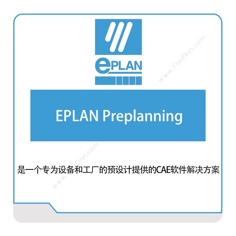 易盼软件 EplanEPLAN-Preplanning电气设计