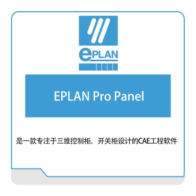 Eplan EPLAN-Pro-Panel 电气设计