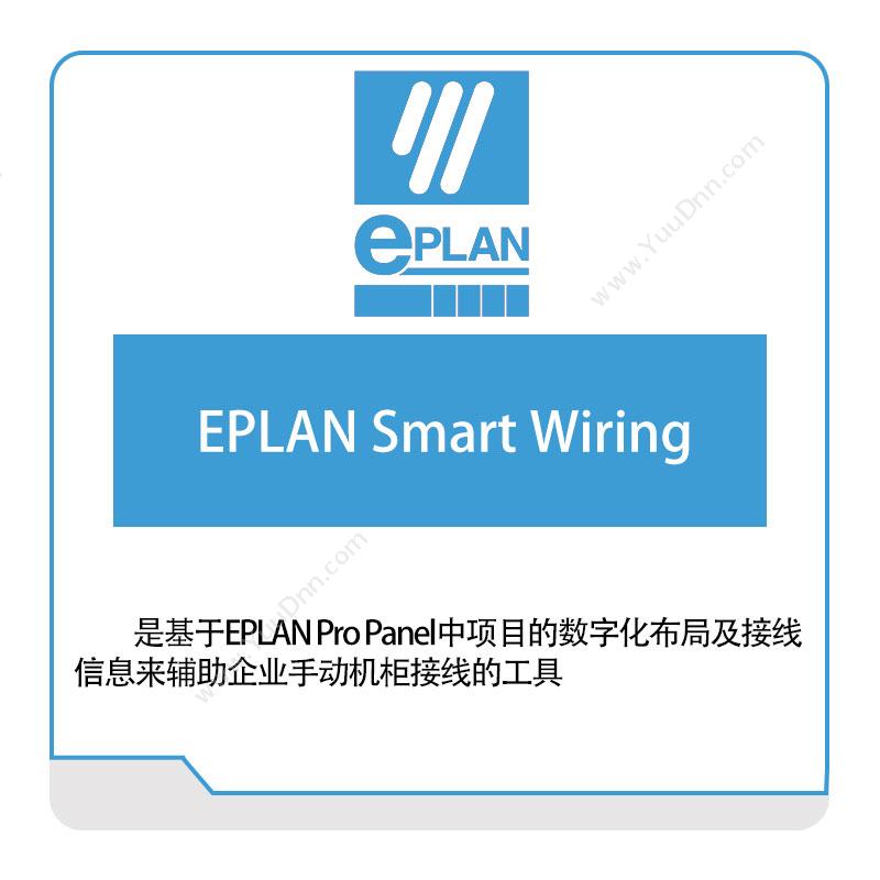 易盼软件 EplanEPLAN-Smart-Wiring电气设计