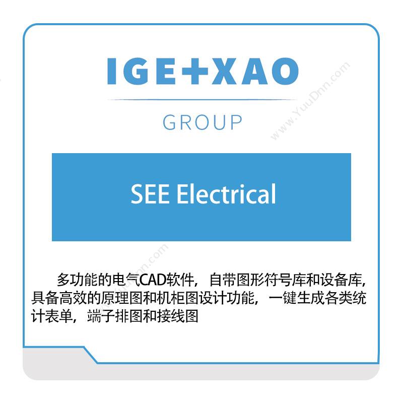 南京易佳捷 IGE+XAOSEE-Electrical智能制造