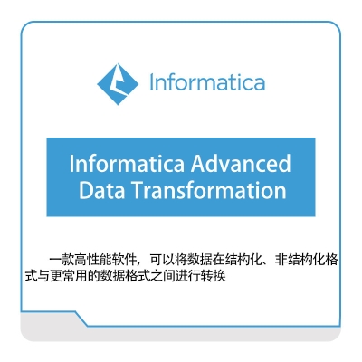 Informatica Informatica-Advanced-Data-Transformation 云数据管理