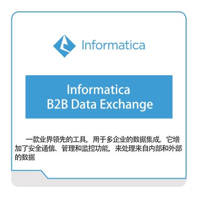Informatica Informatica-B2B-Data-Exchange 云数据管理