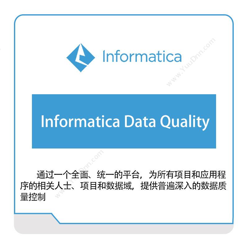 咨科和信 InformaticaInformatica-Data-Quality云数据管理