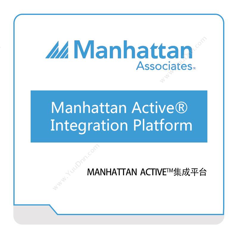 曼哈特软件 ManhattanManhattan-Active®-Integration-Platform供应链管理SCM