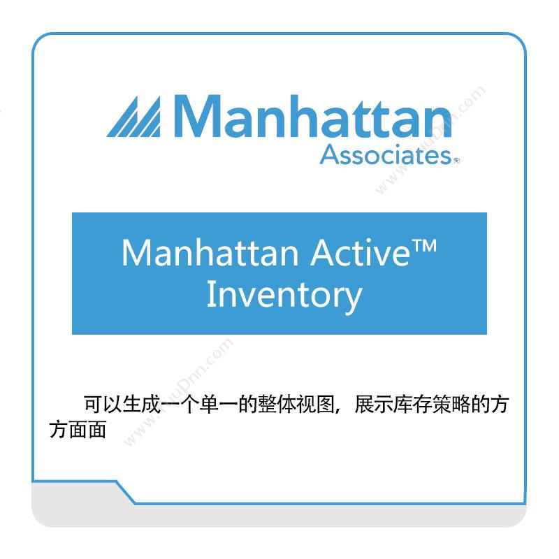 曼哈特软件 ManhattanManhattan-Active™-Inventory供应链管理SCM