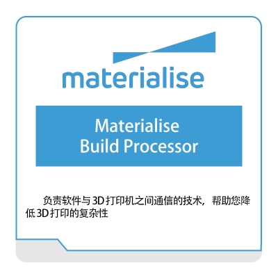 Materialise Materialise-Build-Processor 3D打印软件