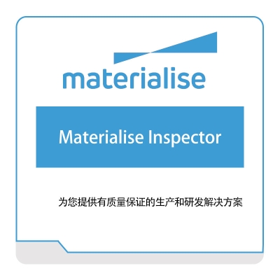 Materialise Materialise-Inspector 3D打印软件