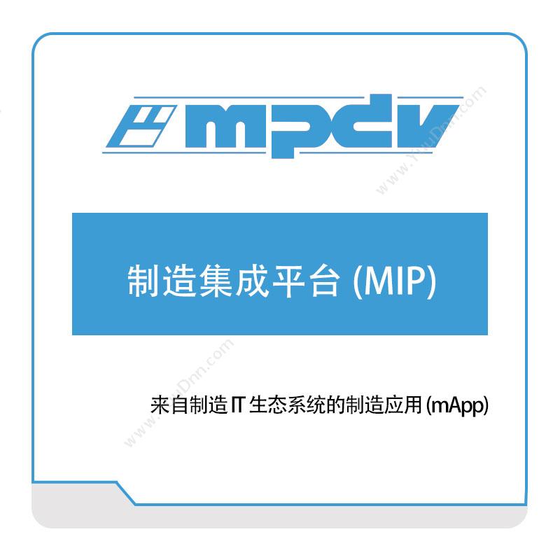 MPDV 制造集成平台-(MIP) 生产与运营